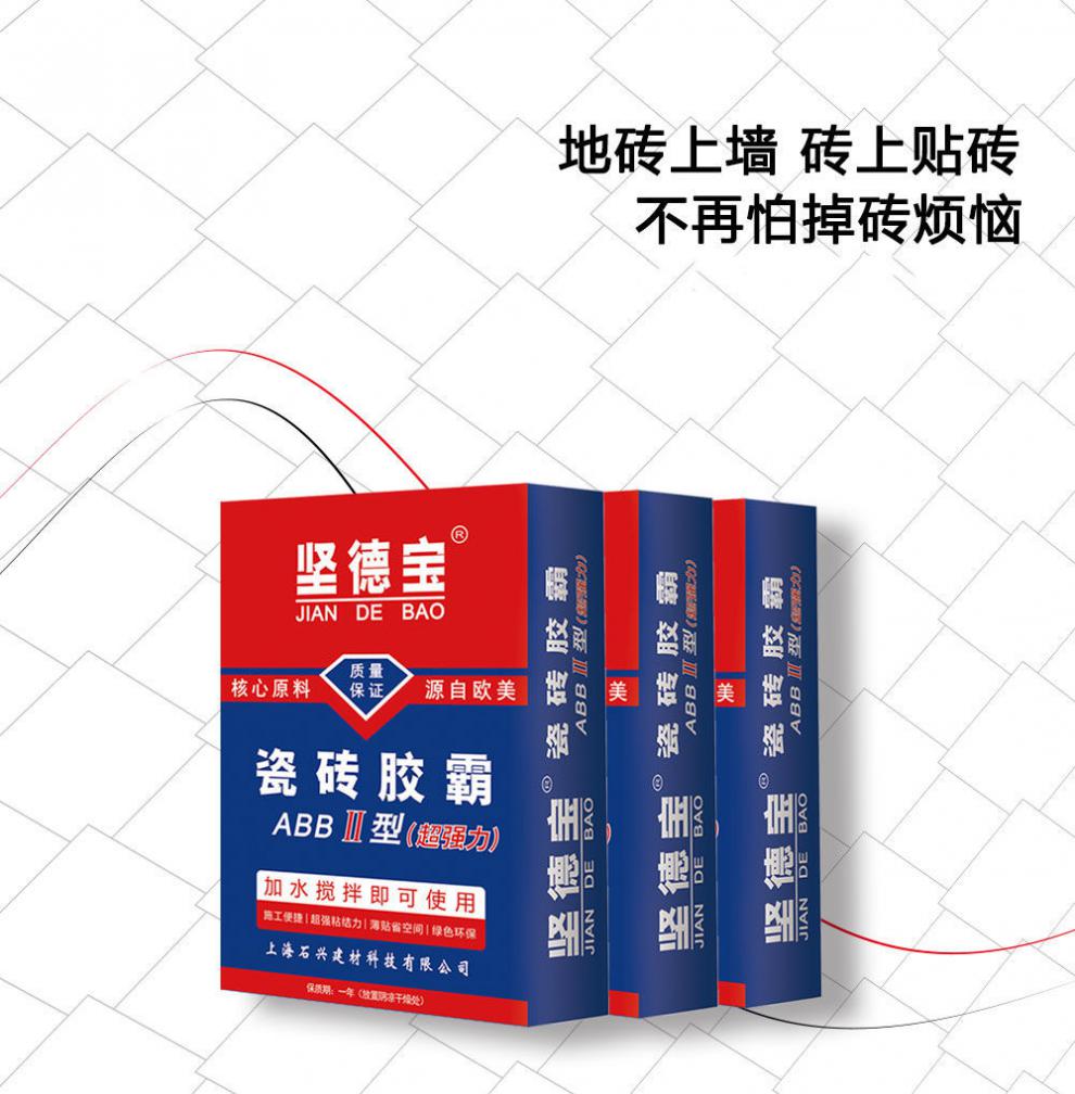 瓷砖空鼓专用胶哪种好些(瓷砖空鼓胶到底起不起作用) 瓷砖空鼓专用胶哪种好些(瓷砖空鼓胶到底起不起作用)