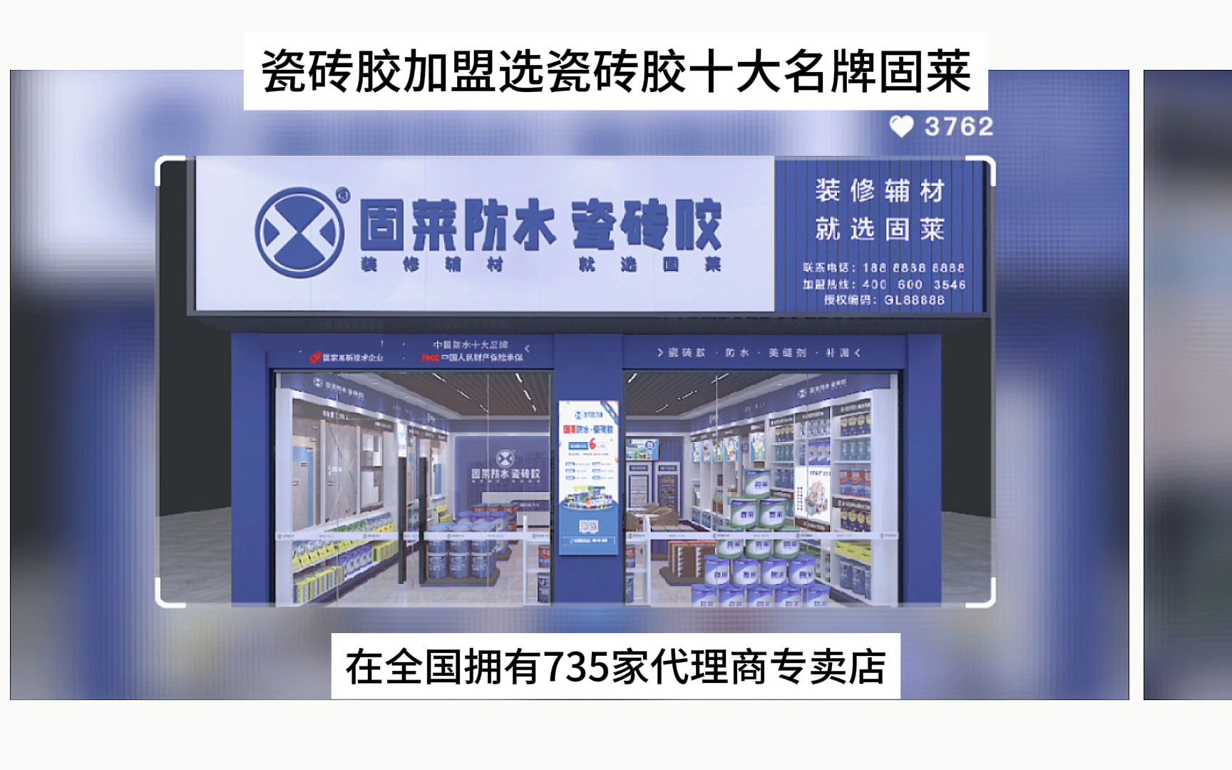 瓷砖胶十大名牌排行榜图片大全(瓷砖胶十大名牌排行榜图片大全集)