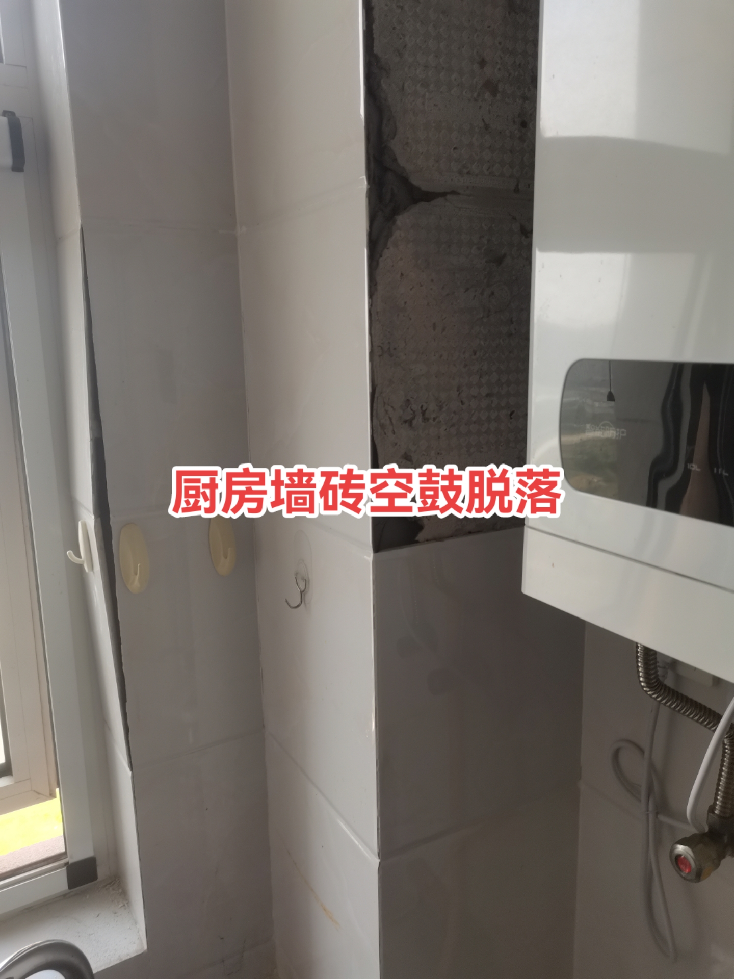 卫生间墙砖空鼓是什么原因造成的(卫生间墙砖空鼓是什么原因造成的呢) 卫生间墙砖空鼓是什么原因造成的(卫生间墙砖空鼓是什么原因造成的呢)